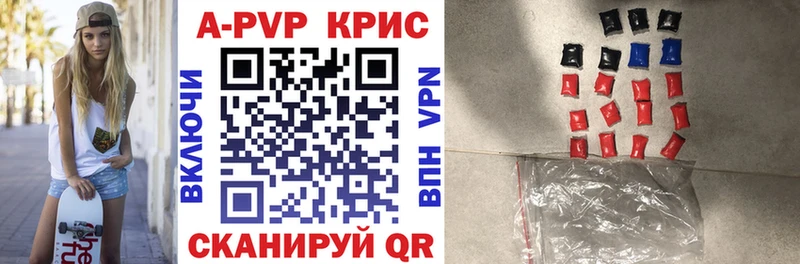 Alfa_PVP Crystall Кирс