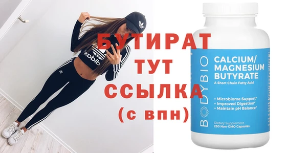 метамфетамин Бугульма