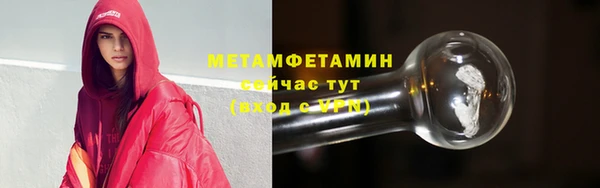 метамфетамин Бугульма