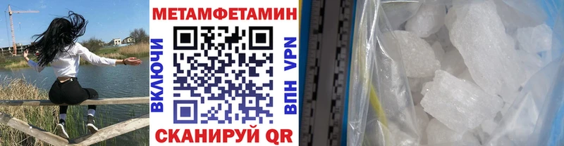 Первитин Methamphetamine  Кирс 